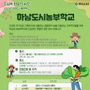 도시농부협동조합