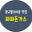 광교타운공인중개사사무소 이미지