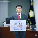 EXIT 이미지