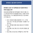 송현샘지역 아동센터 | 현대차그룹 대학생 교육봉사단 [현대 점프스쿨 13기] 최종합격수기 🌱