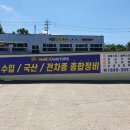한도모터스