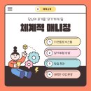스마트러닝중랑학원
