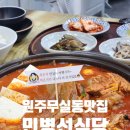 무실동주변길 이미지