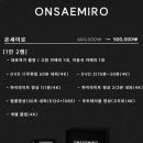 온새미로 이미지