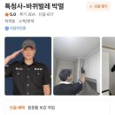 특청사