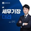 세무회계호재 이미지