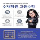 테마수학학원
