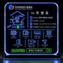 대구 달서구 진천동 진천역대성스카이렉스 샷시모헤어교체 야간시공 후기