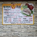 구미 족발 맛집 구평동 두꺼비 왕족발보쌈