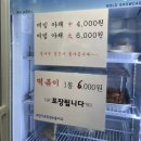 영이pc | [경산/서상동] 경산시장 맛집 / 혜선이네 만두에서 삼각만두 &amp; 떡볶이 포장후기