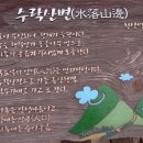 시인천상병공원 이미지