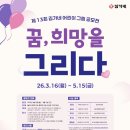 그리다미술관미술학원