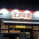 죽림회포차