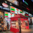 세븐일레븐 서현에클라트점