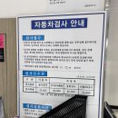 덕양자동차검사소 | 고양자동차검사소 블루핸즈삼송현대서비스 정기검사 가격, 주말 방문 후기
