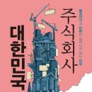 주식회사 서문 이미지