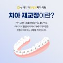 상아치과교정과의원 이미지