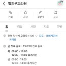 웰피부과의원 이미지