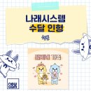 나래시스템 이미지