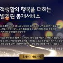 제이에스공인중개사사무소 이미지