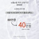 수수뷰티 - 송파구 | 수수뷰티