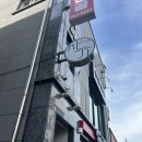 양식당지누가