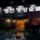 영양식육식당 이미지