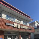 삼탄슈퍼민박 이미지