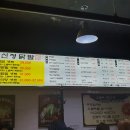 신정닭발