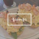 쉬림프홀릭 | 제주시 조천 함덕 브런치카페 홀리데이홀릭 후기