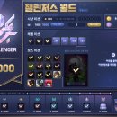 월드챌린저