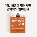 1도의기적찜질