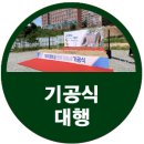아주대학교행복기숙사