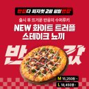 피자헛 헤럴드경제