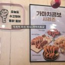 뚜레쥬르양주덕계역점 | 덕계역 치킨 떡볶이 맛집 가성비 끝판왕 가마치통닭 덕계점