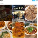 📍 “건대 중국식 도삭면 맛집 🍜 송화산시도삭면 솔직 후기! (혼밥도 가능✨)”