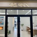 네일도 너에게 네이버블로그