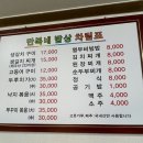 만복네밥상 이미지