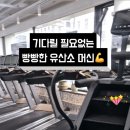 판타스틱짐 회기점 이미지
