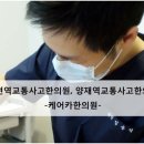 강한의원 앞 이미지