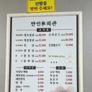 묵은지 | 화정동맛집 [만인회] 묵은지 삼겹살 후기