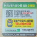 홍이집 돼지갈비 진주평거점 | 진주 평거동 고기집 무한리필 진주 법원 맛집 맛있는착한고기 평거점