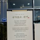 [사천] 퀄리티 좋은 한우와 돌판된장찌개 사천 고기집 삼가한우라예