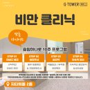 지타워의원 이미지