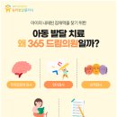 드림심리발달센터