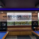 프롬 당구장 이미지