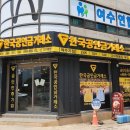 이동연합치과의원 이미지