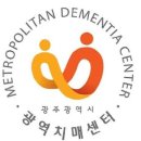 광주광역시북구치매안심센터 이미지