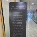 헤드스파K 우정혁신점