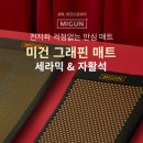 미건환경 이미지